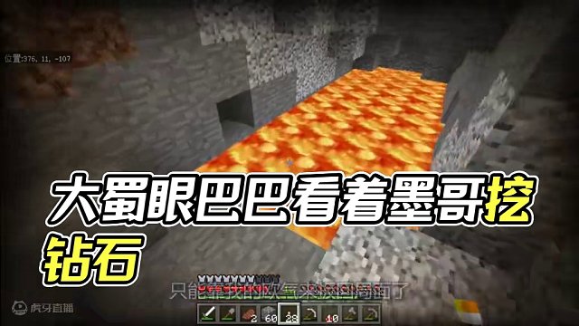 我的世界联机22：看到墨哥挖出的钻石数，大蜀差点删掉游戏