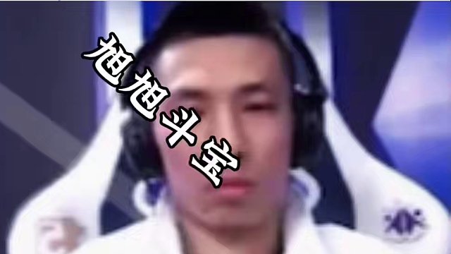 宝哥下手是真狠呐#jj斗地主 #旭旭宝宝 #jj斗地主赢大米