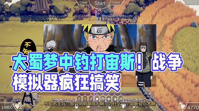 战争模拟器：大蜀睡觉竟梦到凡人钓打宙斯，这究竟是怎么回事？3