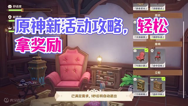 原神活动【茸茸城堡大喵险】第一关攻略，太简单了吧#原神枫丹 #原神萌新 #原神攻略 #原神剪辑 #原