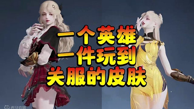 顶级性价比 盘点每个英雄的一个最能用到关服的皮肤 #宝箱 #永劫无间 #永劫无间龙年上分季