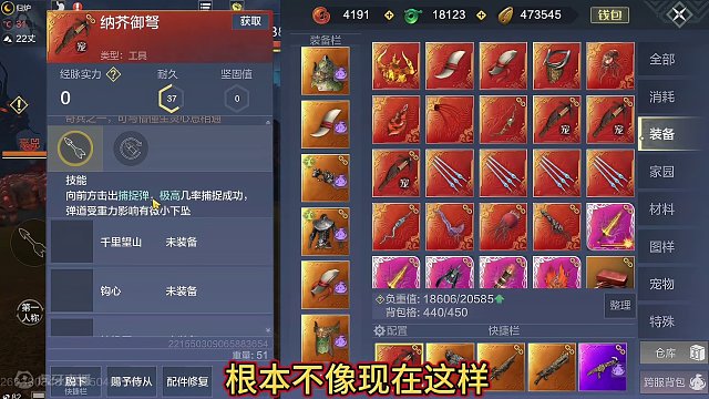 卧槽！策划终于想通了吗？玩家不是敌人！抓捕器概率大大提升  #妄想山海 #妄想山海春日共创 #抓捕器