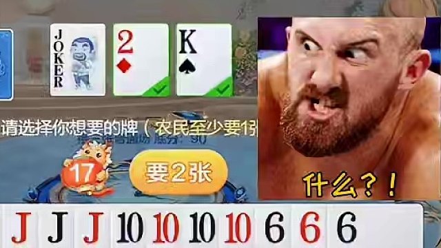 #欢乐斗地主 #欢乐开局 #游戏 #斗地主