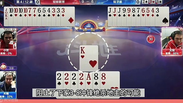 斗地主：百年难遇最牛神仙打架！一手铁牌撞上钢炮！结局神奇莫测#斗地主残局 #斗地主的百种姿势 #斗地