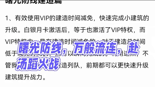 曙光防线4.10等你来战