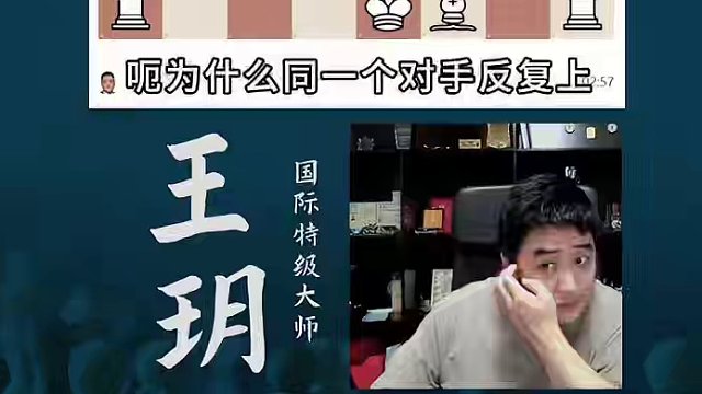 纳道尔夫明显的问题#国际象棋 #比赛 #国象七点半 