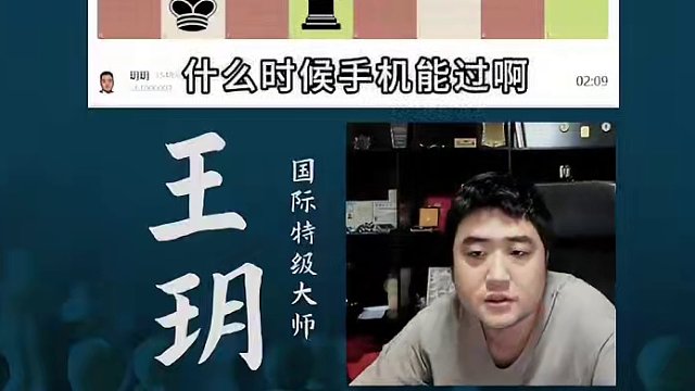 卡塔龙-痛苦面具#国际象棋 #比赛 #国象七点半 