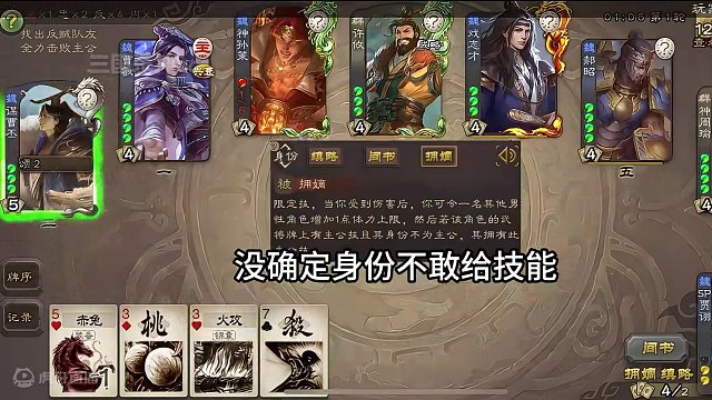 太上皇还是有权利废除皇帝的…#三国杀