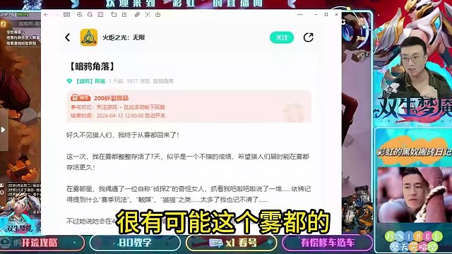 4月13日火炬新赛季前瞻直播，一起来看 #火炬之光无限 #火炬之光无限ss4赛季 #雾都怪谈