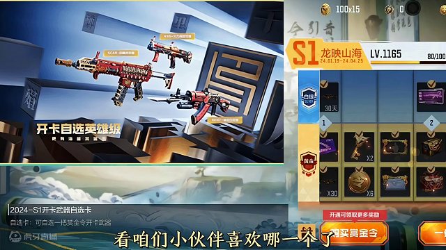 AK系列即将全部加强，王者套装开关，赏金令大奖/免费白嫖的武器 #穿越火线枪战王者 #穿越火线手游 