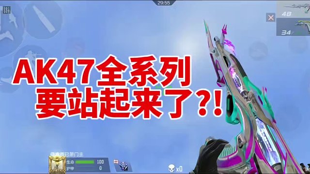 你的AK加强了，它要站起来了!#cf手游 #cf手游心动起点 #cfm荣光月