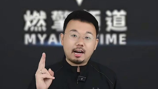 平台篇：高山给友商上强度，不给合资留活路 MPV分两种，一种是有平台一种没平台，一种是高山一种是其他