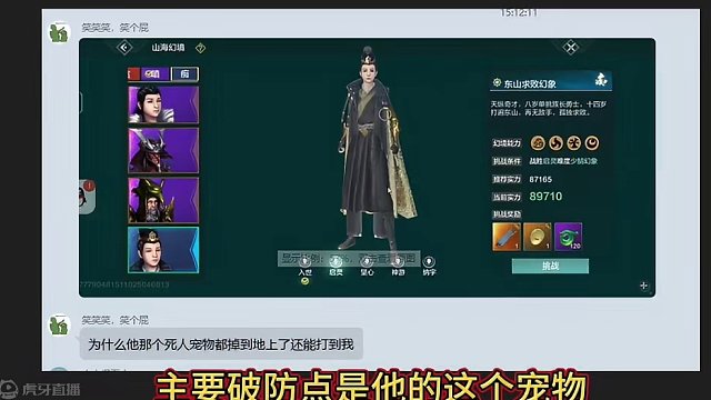 萌新群友被幻境打破防了“2V1 这不公平！” 卡住幻境游侠的宠物  #妄想山海 #妄想山海春日共创 