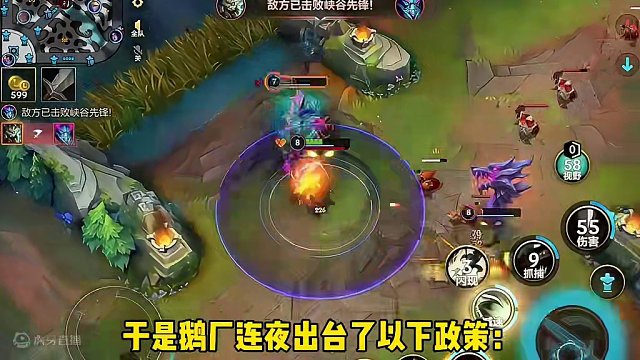 隔壁王者扛不住了！（你全额退款了么？） #英雄联盟手游 #lol手游