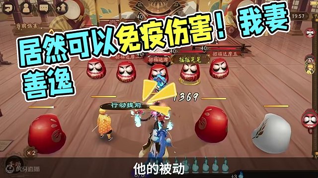 【阴阳师】居然可以免疫伤害——我妻善逸 #阴阳师 #我们一起玩过的阴阳师 #鬼灭之刃 #我妻善逸