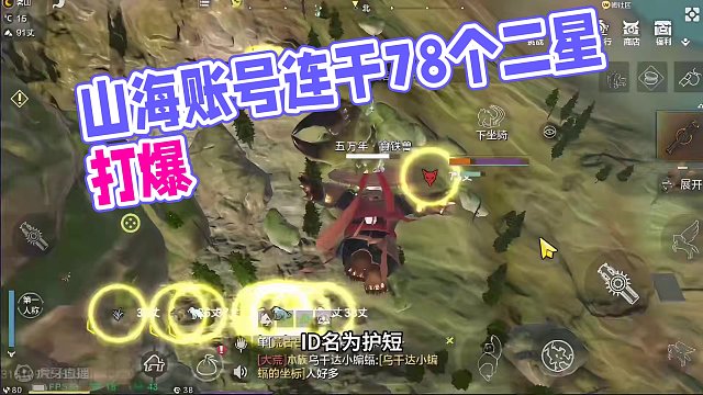 这样的账号肝帝见了直呼过瘾啊~ #妄想山海 #游戏解说