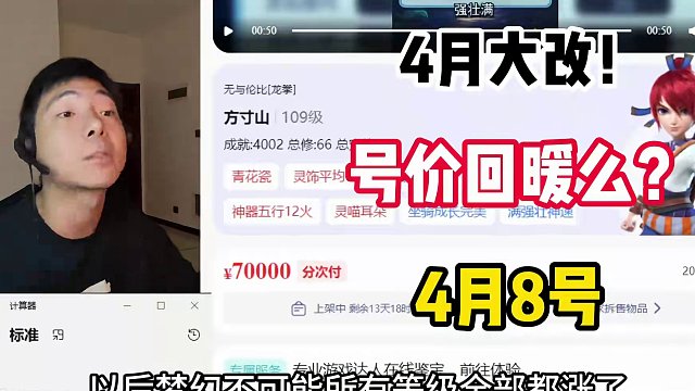 小俊哥:都在等4月大改,大改之后号价还会回暖么? #游戏 #梦幻西游 #回合制 #怀旧游戏 