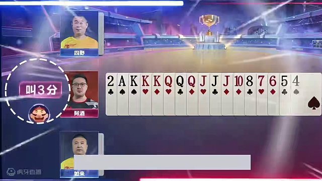 斗地主：阿酒生涯最离谱翻盘局！一手铁牌遭暗算！这牌能赢吹一年#斗地主残局 #斗地主的百种姿势 #斗地