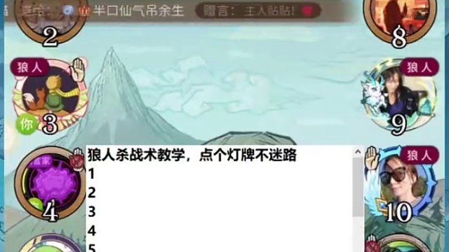 #狼人杀 你见过会自爆的预言家吗？ #网易狼人杀 #狼人杀星赏金计划