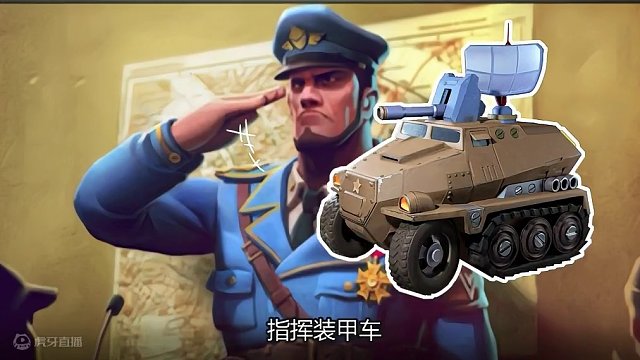 战场指挥车登场！有它在，普通装甲车都能轻松击败主战坦克！