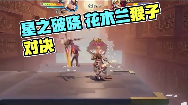 悟空的暴力美学 #星之破晓 #王者荣耀 #破晓操作秀