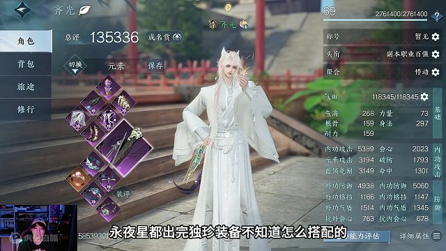 永夜星都独珍装备搭配推荐！看！完！ #逆水寒手游  #逆水寒手游攻略 #逆水寒手游新副本 #逆水寒手