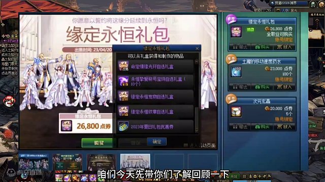 五一礼包内容都有啥，先来回顾一下2023的你就知道了 #dnf #地下城与勇士 #地下城