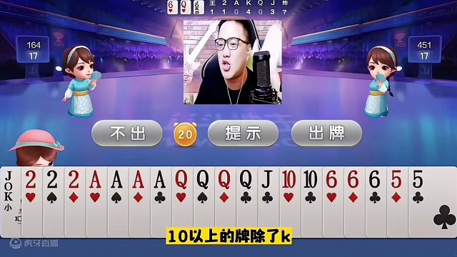 阿酒不愧是JJ斗地主第一高手，霸气侧漏连扔两炸！#斗地主的百种姿势