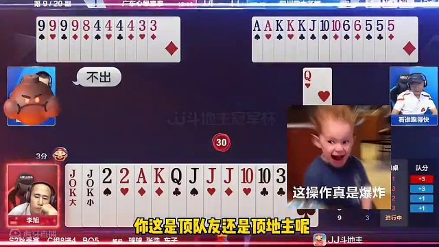 卧龙凤雏啊，斗地主的绝配，看完火冒三丈！#斗地主的百种姿势