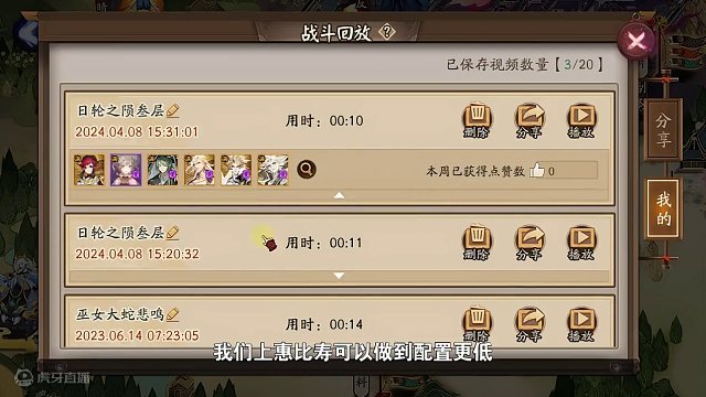 【日轮】SP惠比寿加入日轮，11s低配速通 #痒痒鼠 #阴阳师 #手游推荐 #我们一起玩过的阴阳师