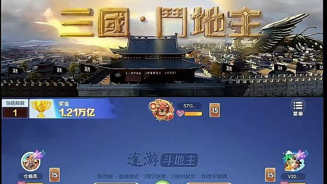 不得不说小师妹运气和实力并存啊#途游斗地主 #斗地主 #煮酒论枭雄 #曹操斗地主 #三国斗地主