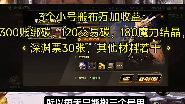 零氪微氪，他们为什么可以月省3000?搬砖很重要#DNF手游 #DNF手游定档第二季度 #dnf手游