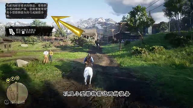 肝帝必做隐藏支线任务新世界新朋友，成功狩猎到19种完美小动物 #荒野大镖客2 #steam游戏