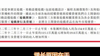 40秒看完火巖控股2023年財(cái)報(bào)，營(yíng)收1.35億港元，利潤(rùn)5.72億港元