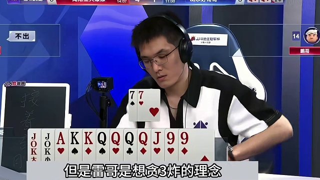 斗地主：百年难遇最牛大贪官！三炮铁牌百团恶战！三炸全响真男人#斗地主残局 #斗地主的百种姿势 #斗地