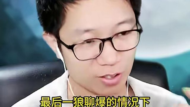 原来真的有人与虎谋皮 #网易狼人杀 #狼人杀星赏金计划