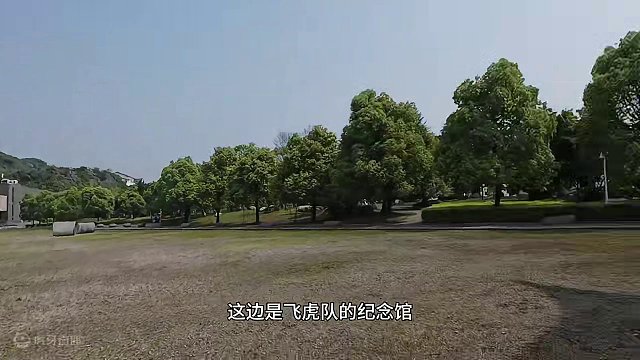 美军援华飞虎队遗址