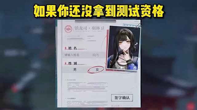 又又又又又没抽到内测资格？最后再出三招助你速速参与最终测试！ #归龙潮 #归龙潮超前点映测试 #归龙