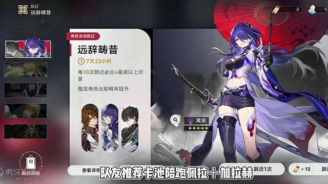 黄泉攻略很多人做了，这期就讲下黄泉队友加拉赫攻略#加拉赫#崩坏星穹铁道 #狂热奔向深渊 #星穹铁道黄