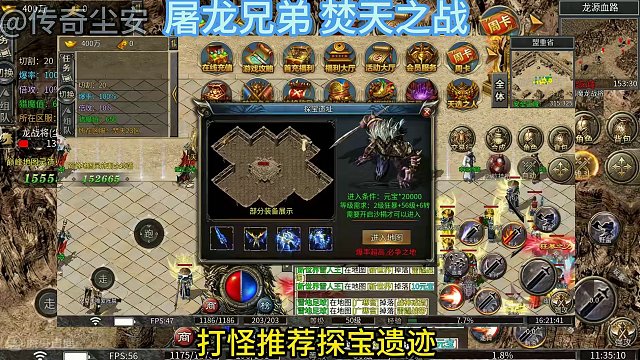 屠龙兄弟 焚天之战 爆率攻略