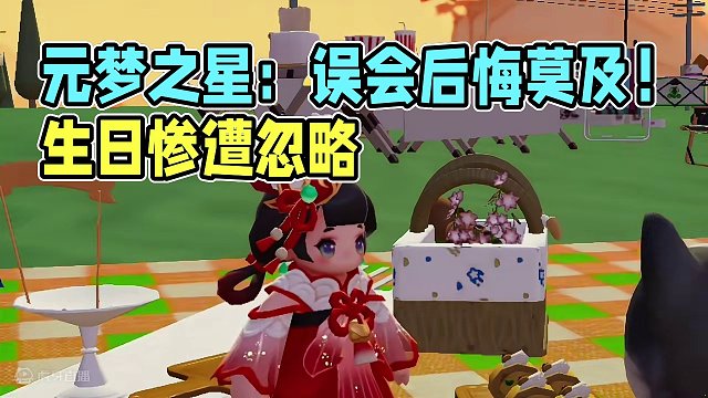 元梦之星：遗憾终生的误会！为什么人总在最后一刻后悔莫及？ #元梦之星 #元梦之星时光漫游 #元梦之星