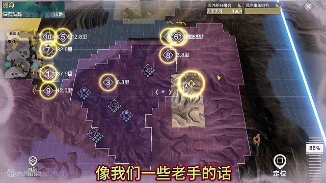 还没有跑混沌风景点的小伙伴有福了！由漠诽大佬开发的新工具  #妄想山海 #妄想山海春日共创 #混沌风