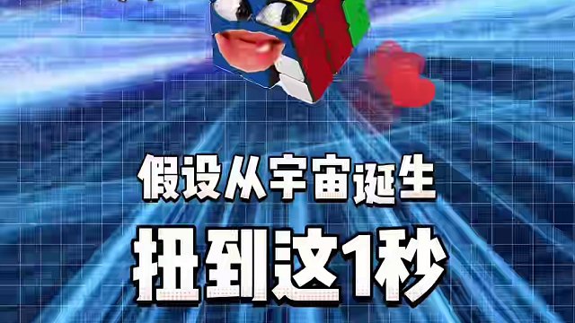 一个魔方有多少种组合变化？ #魔方 #冷知识 #万万没想到  #有趣的知识又增长了