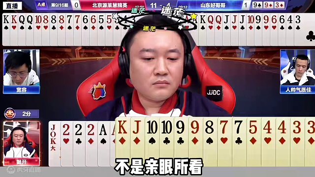 掘开最新烧脑牌局！不到最后都看不出谁输谁赢！#jj斗地主 #是时候展现真正的牌技了 #jj掘开 #北