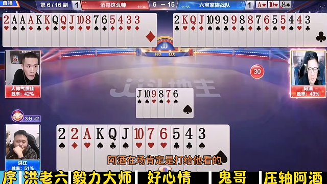 王炸开牌，经典装犊子瞬间合集，王炸开牌这是在致敬谁#斗地主 #是时候展现真正的技术了 #斗地主残局 