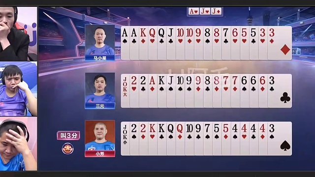 小芳高光时刻，一张J，让秀岩膜拜，让张浩收下膝盖，历史头一回#扑克 #斗地主 #是时候展现真正的牌技