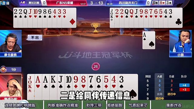 目前农民胜率第一的小狼一场比赛下来的农民牌局集锦！#jj斗地主 #是时候展现真正的牌技了 #斗地主残