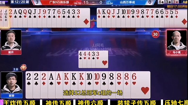 掘开神传顺子，经典封神合集，兵器谱第一的操作，你受的了吗#游戏 #斗地主 #是时候展现真正的牌技了 