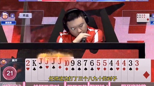  s5总决赛，掘开封神合集，看看兵器谱第一是怎么操作的#斗地主 #扑克牌 #斗地主一时爽 #斗地主残