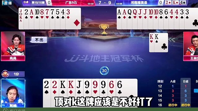 广东N54:3河南精英荟！名场面集锦！小芳MVP！各种绝杀！#jj斗地主 #是时候展现真正的牌技了 